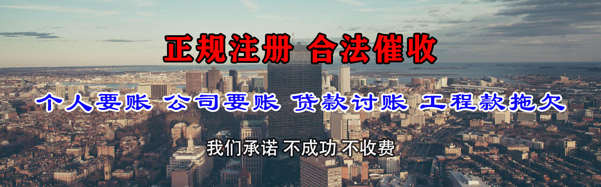 霍山收账公司