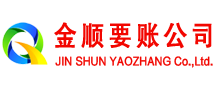 霍山追债公司